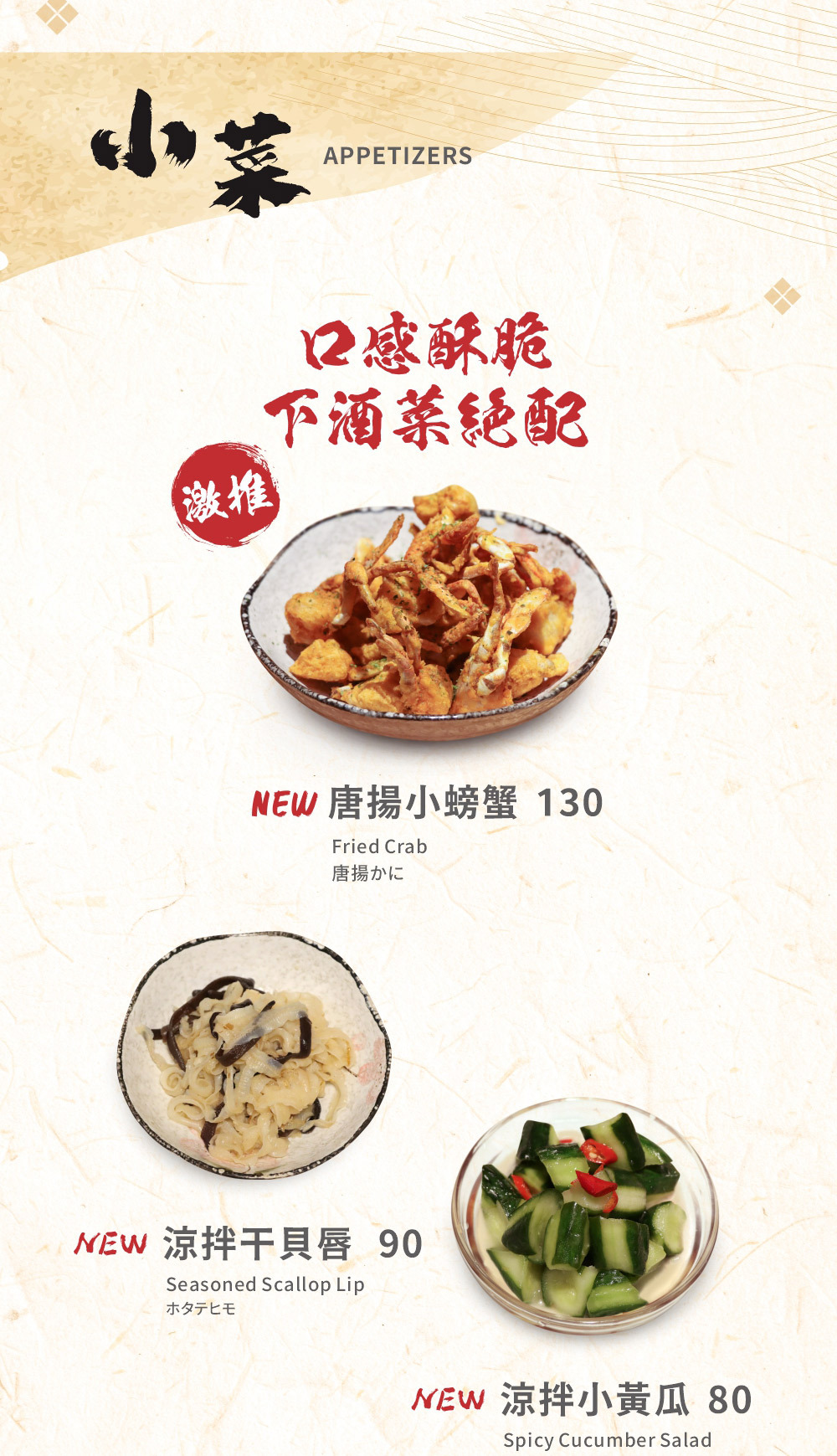 鳥人拉麵中山店菜單