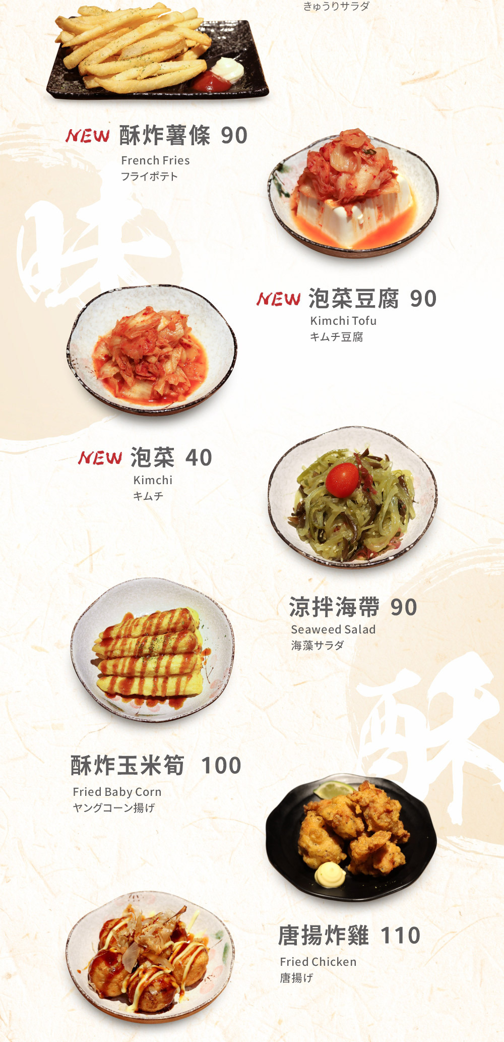 鳥人拉麵中山店菜單