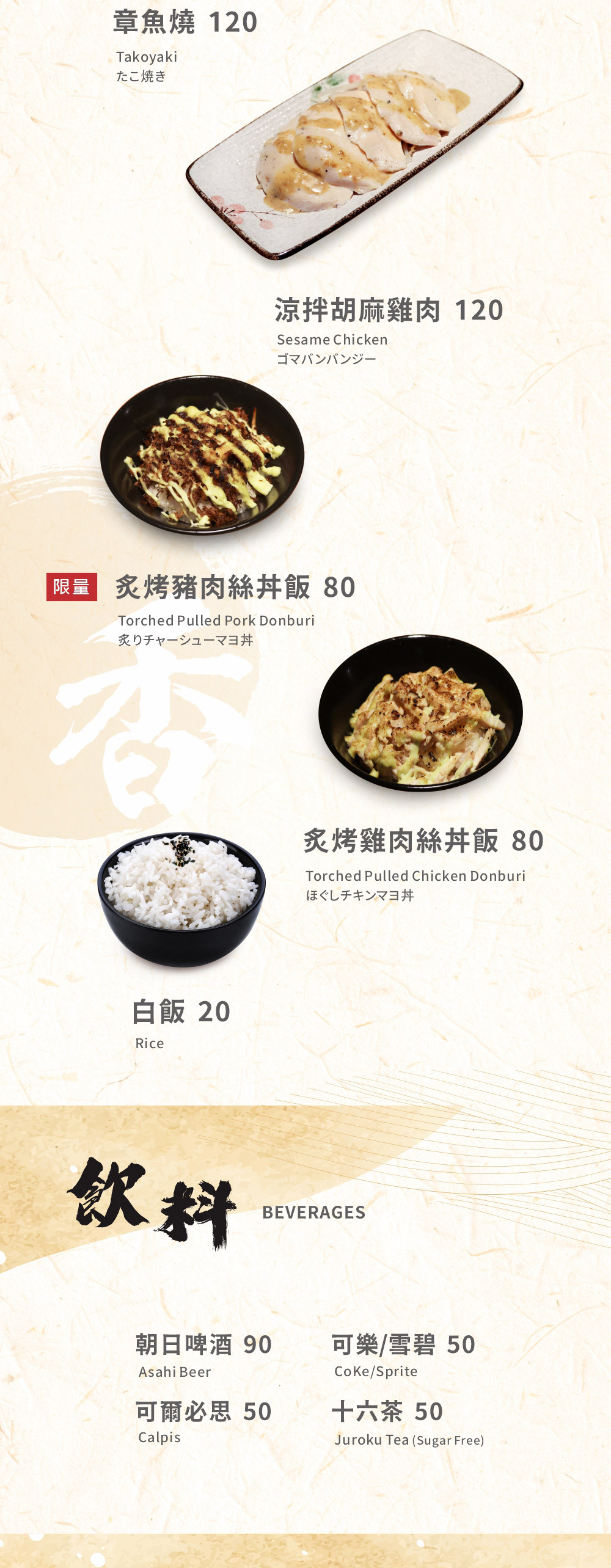 鳥人拉麵中山店菜單