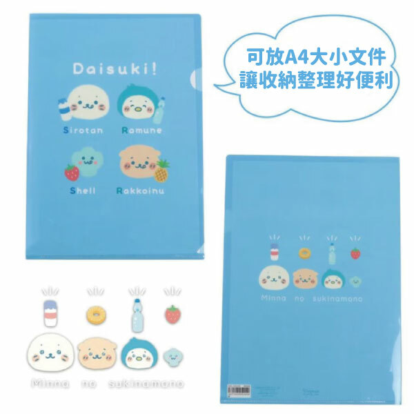 Sirotan A4資料夾 大家的愛好 (1入)