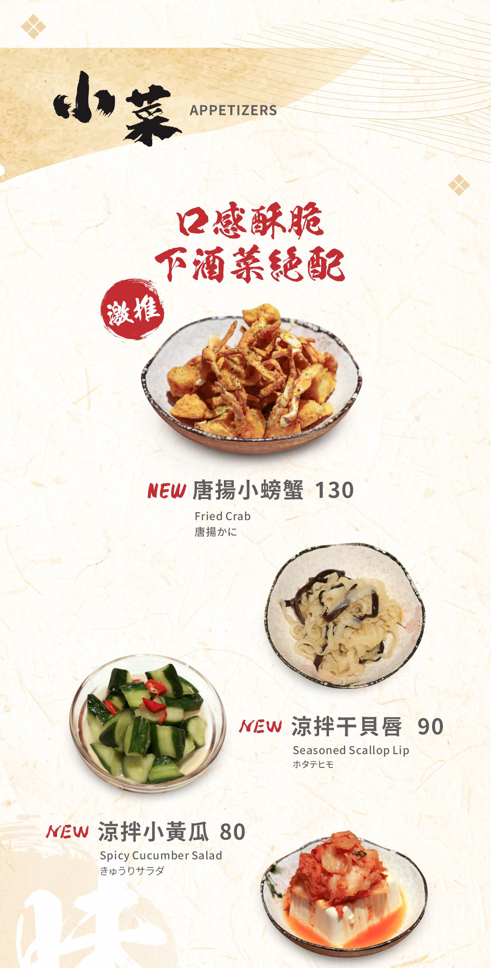 鳥人拉麵忠孝店菜單
