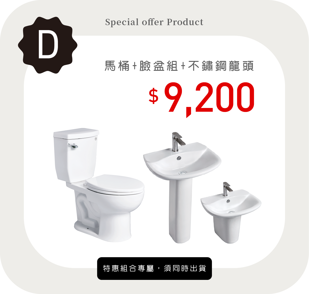 OVO京典衛浴  省水分離馬桶+壁掛臉盆組+龍頭CT3267/CT4267馬桶+L3506S+P3501臉盆組+F8050 臉盆單孔龍頭*限時特價