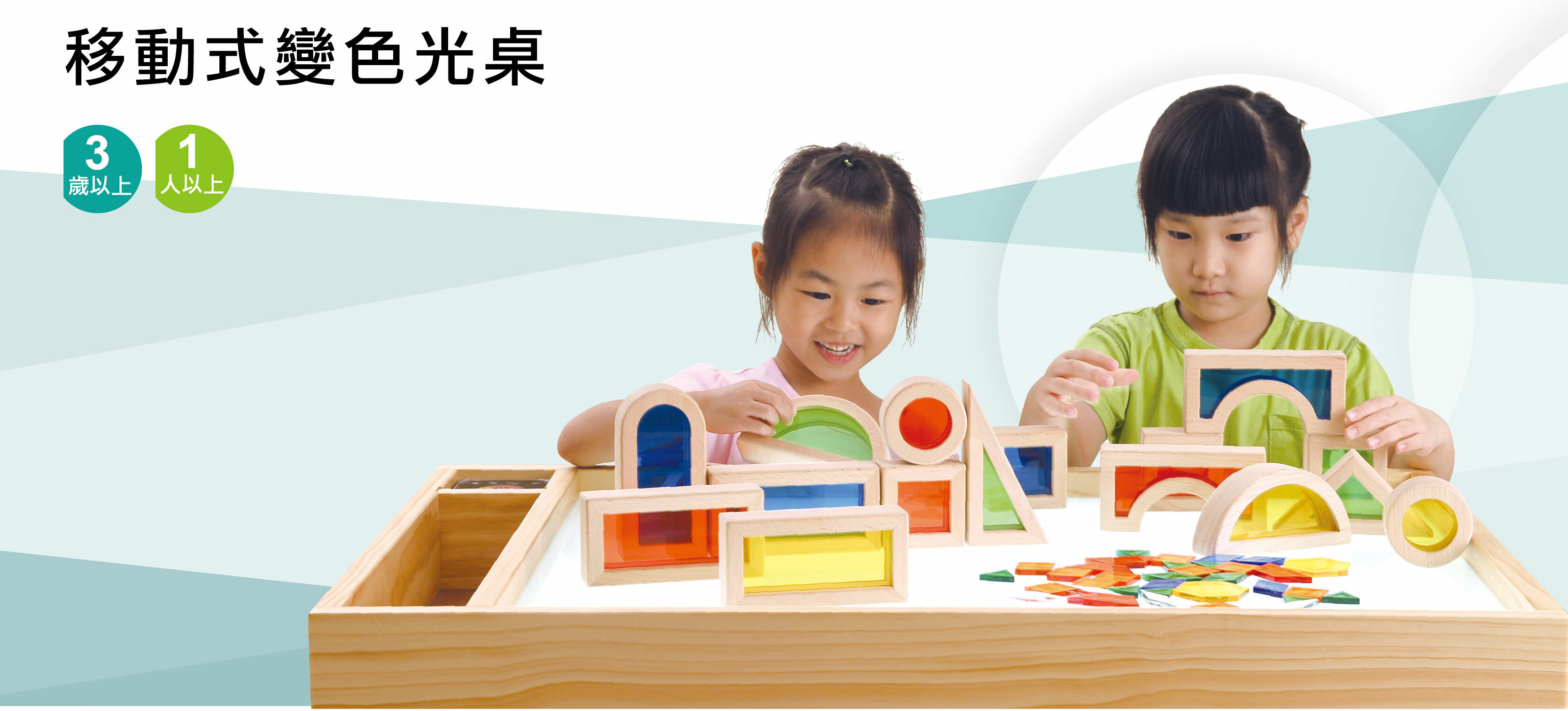 移動式變色光桌