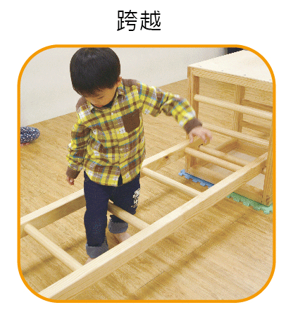 組合式體能遊具