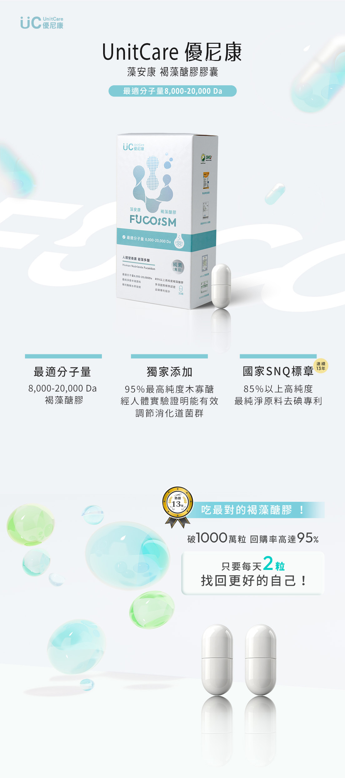 Unicon Algae Ankang Fucoidan Capsules - Health Foods - Other Materials White