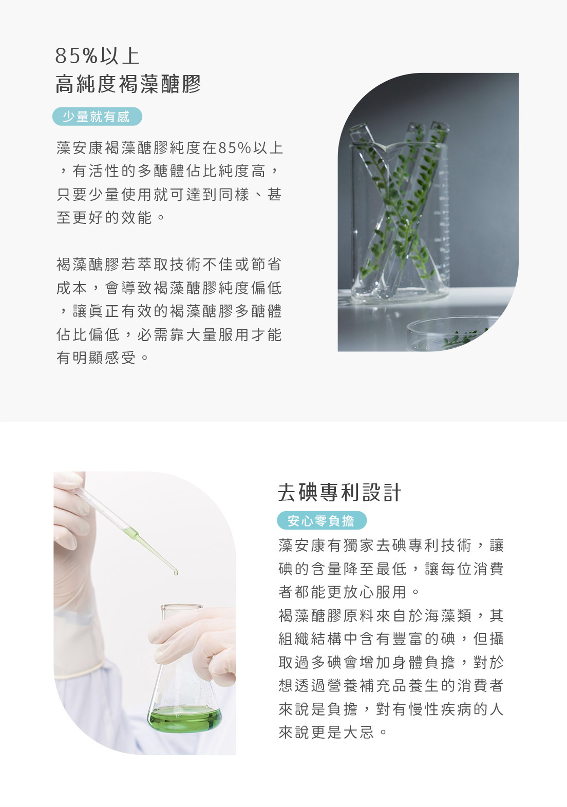 Unicon Algae Ankang Fucoidan Capsules - Health Foods - Other Materials White