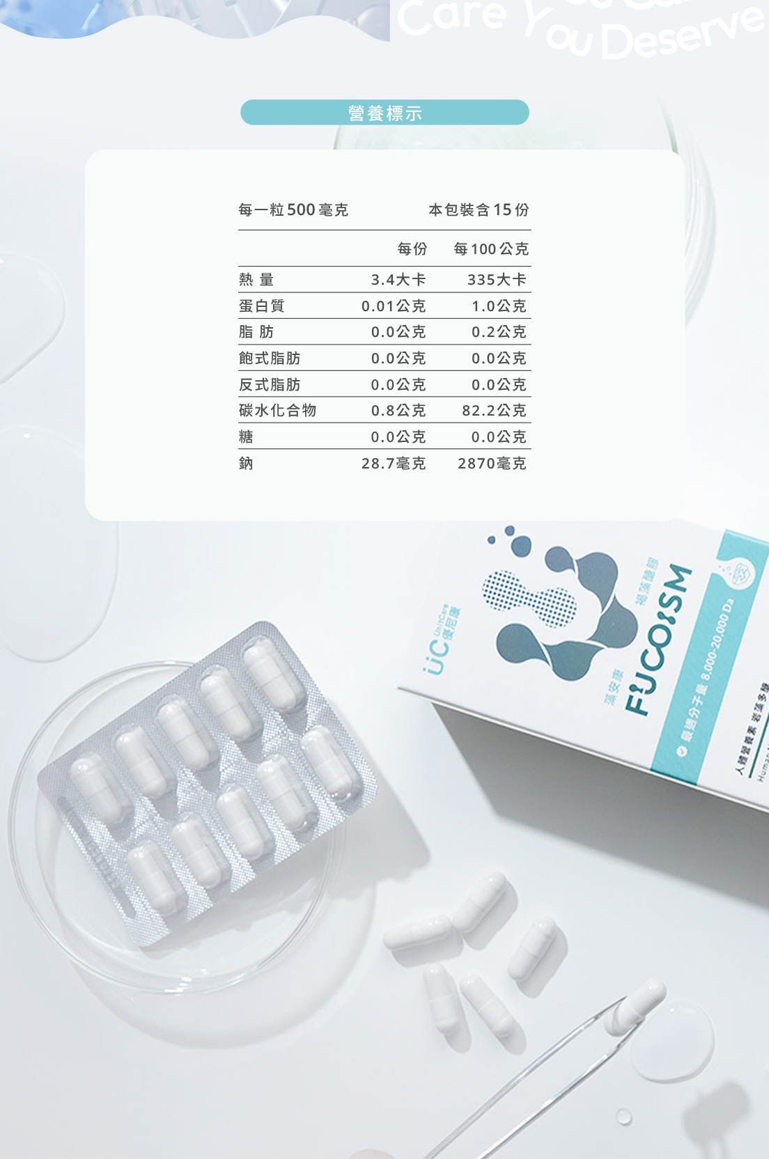 Unicon Algae Ankang Fucoidan Capsules - Health Foods - Other Materials White