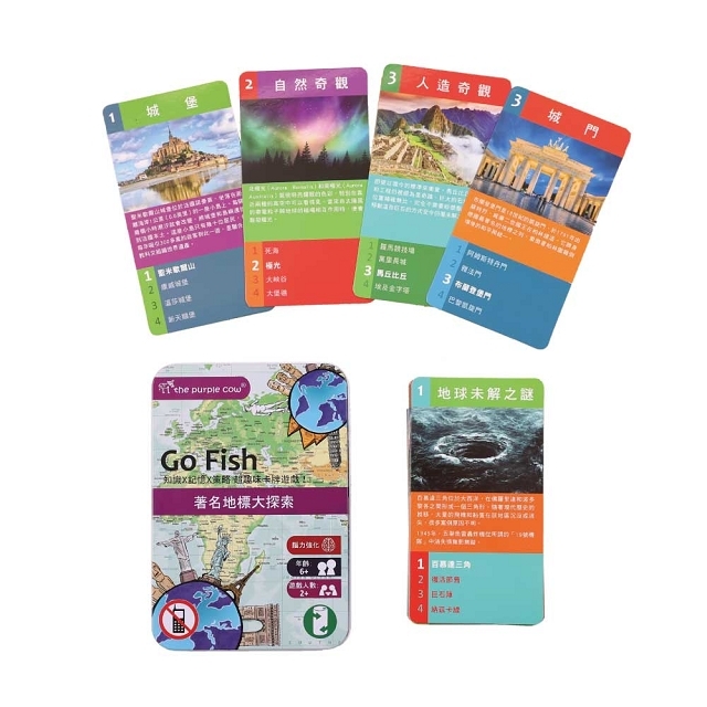 《上誼出版》Go Fish！ 著名地標大探索