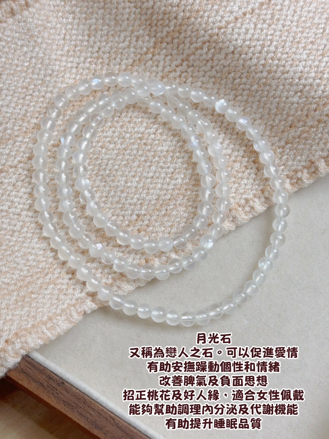 純淨之雪|月光石手鍊/項鍊