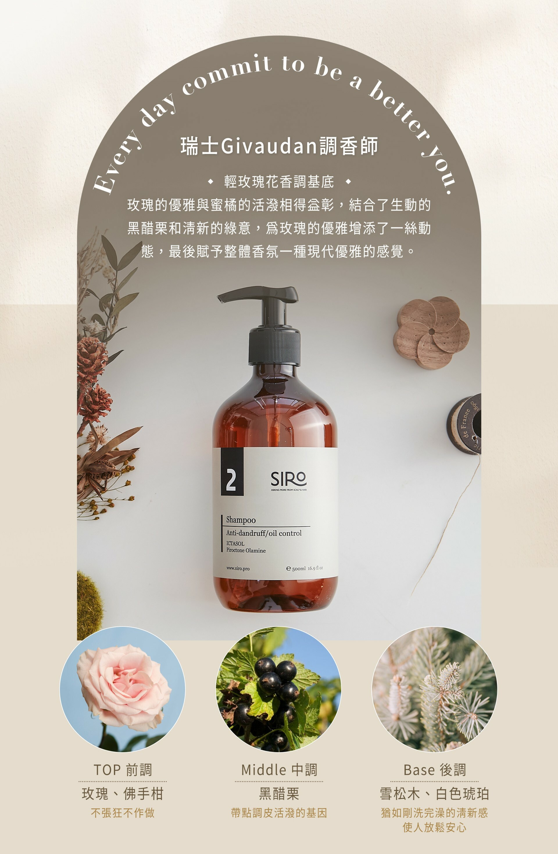 輕玫瑰花香調