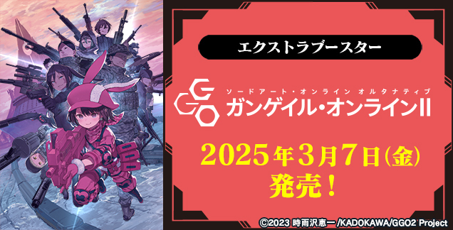 Weiβ Schwarz 黑白雙翼:刀劍神域外傳 Gun Gale Online II {GGO} (原盒)