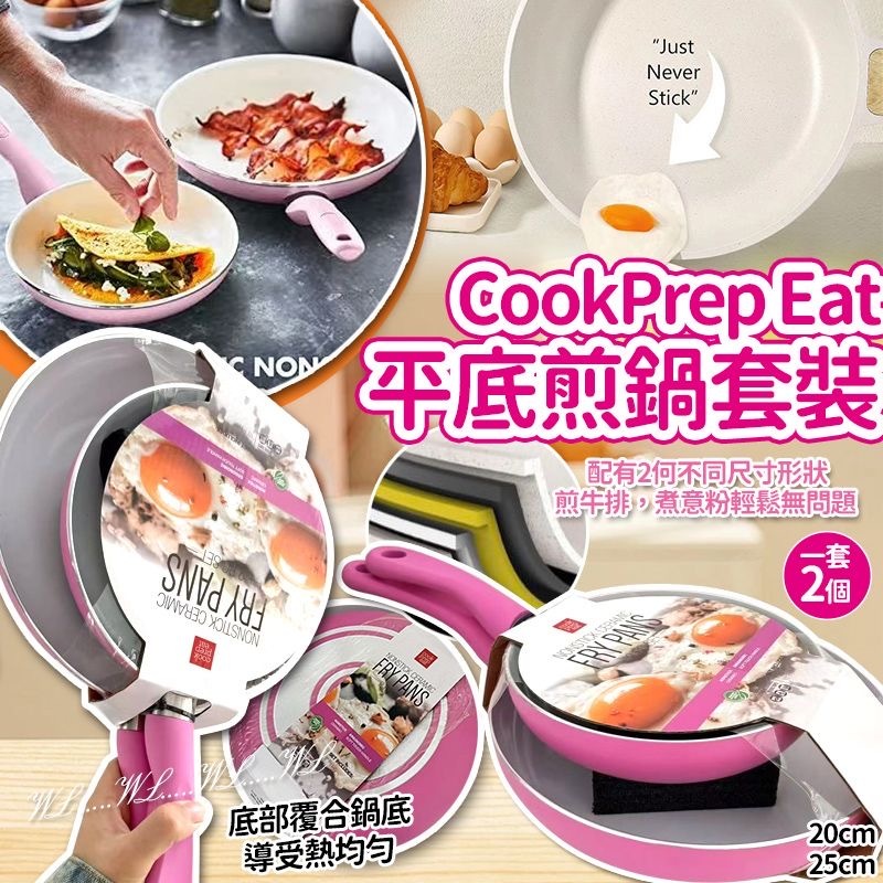 美國 CookPrep Eat NonStick 煎平底鍋2個套裝