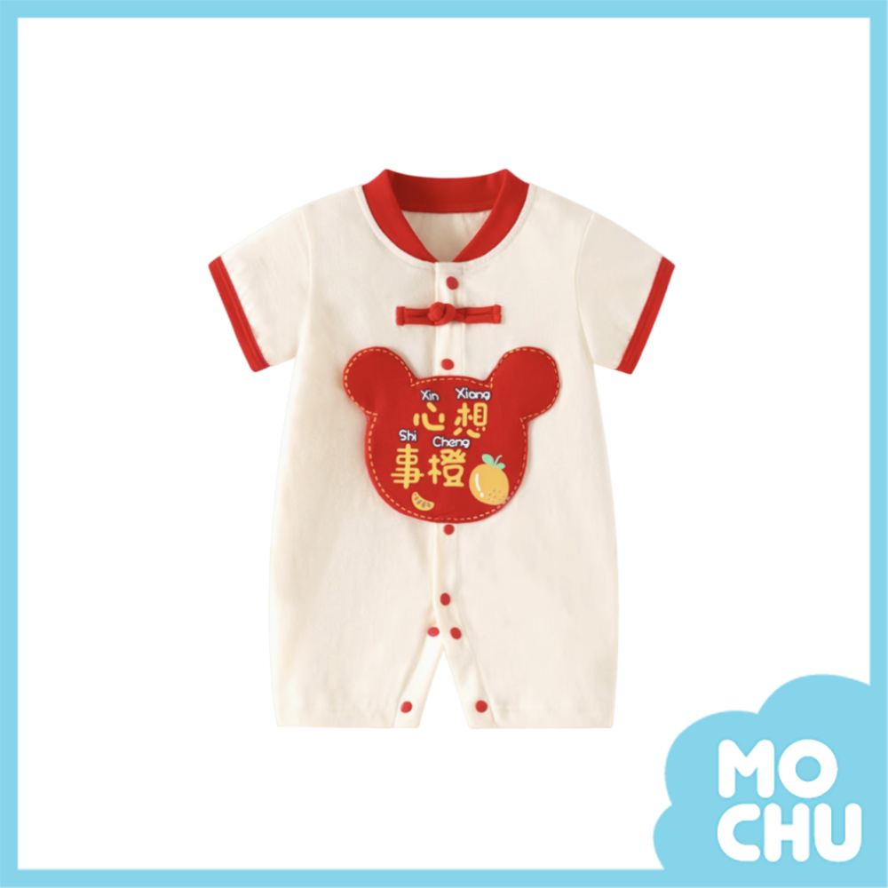 心想事橙短袖連身衣