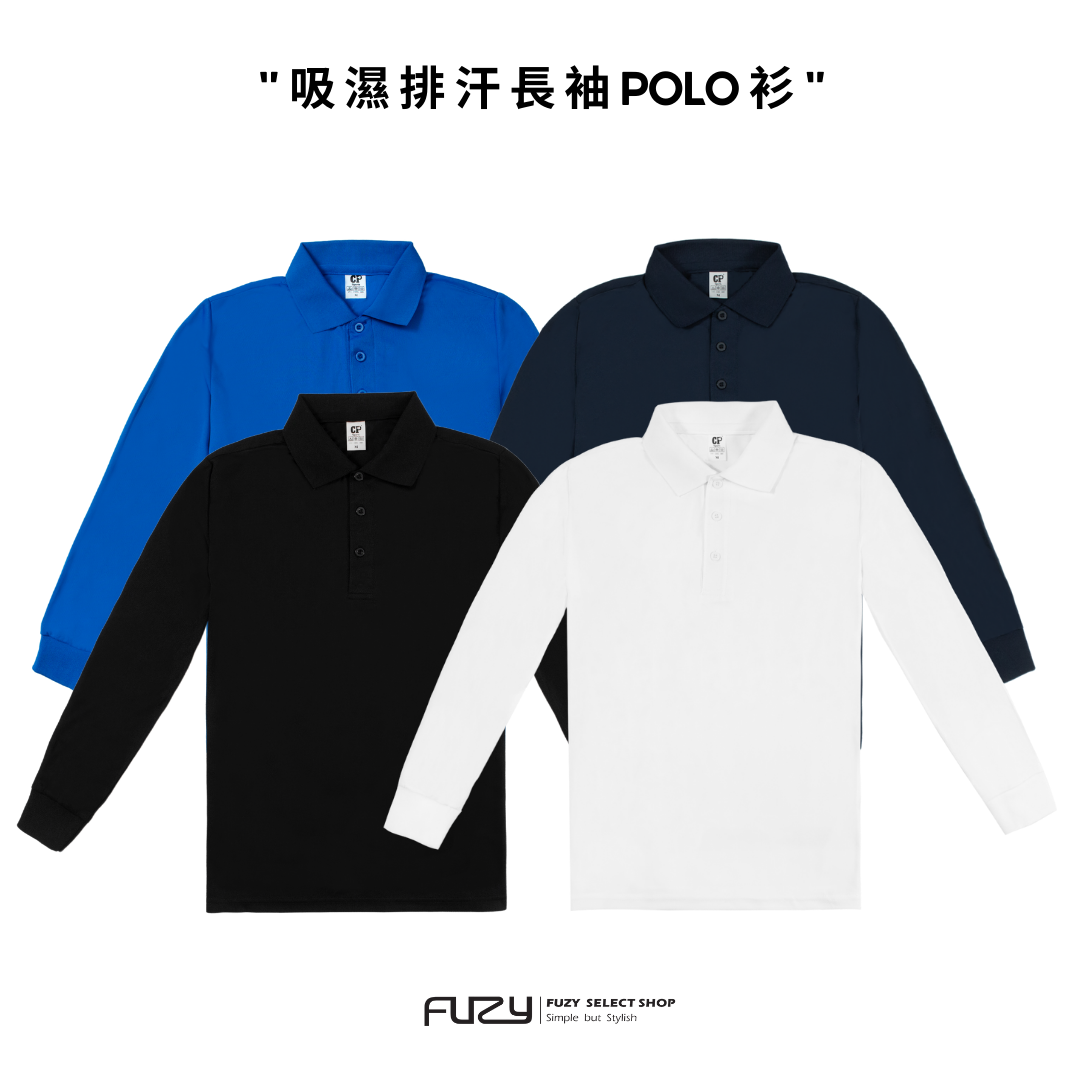 SALE- 吸濕 排汗 長袖 POLO衫 防曬 中性男女可穿 S~5XL大尺碼【 FUZY 】- A201676
