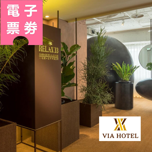 【電子票券】三重｜丰居微風SPA【Breeze SPA Massage】Ⓜ