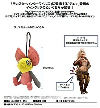「ACG.GO」「預購」Capcom  Monster Hunter Wilds 魔物獵人荒野 大怪鳥 公仔掛飾