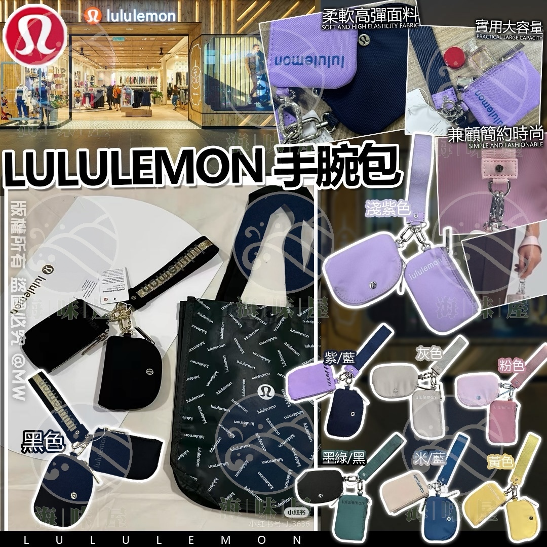 Lululemon 手腕包