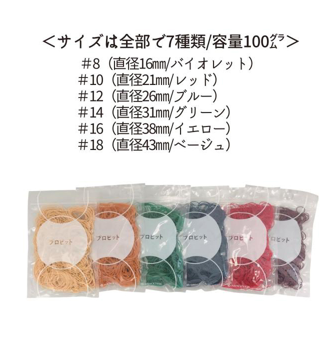 日本超細橡皮筋