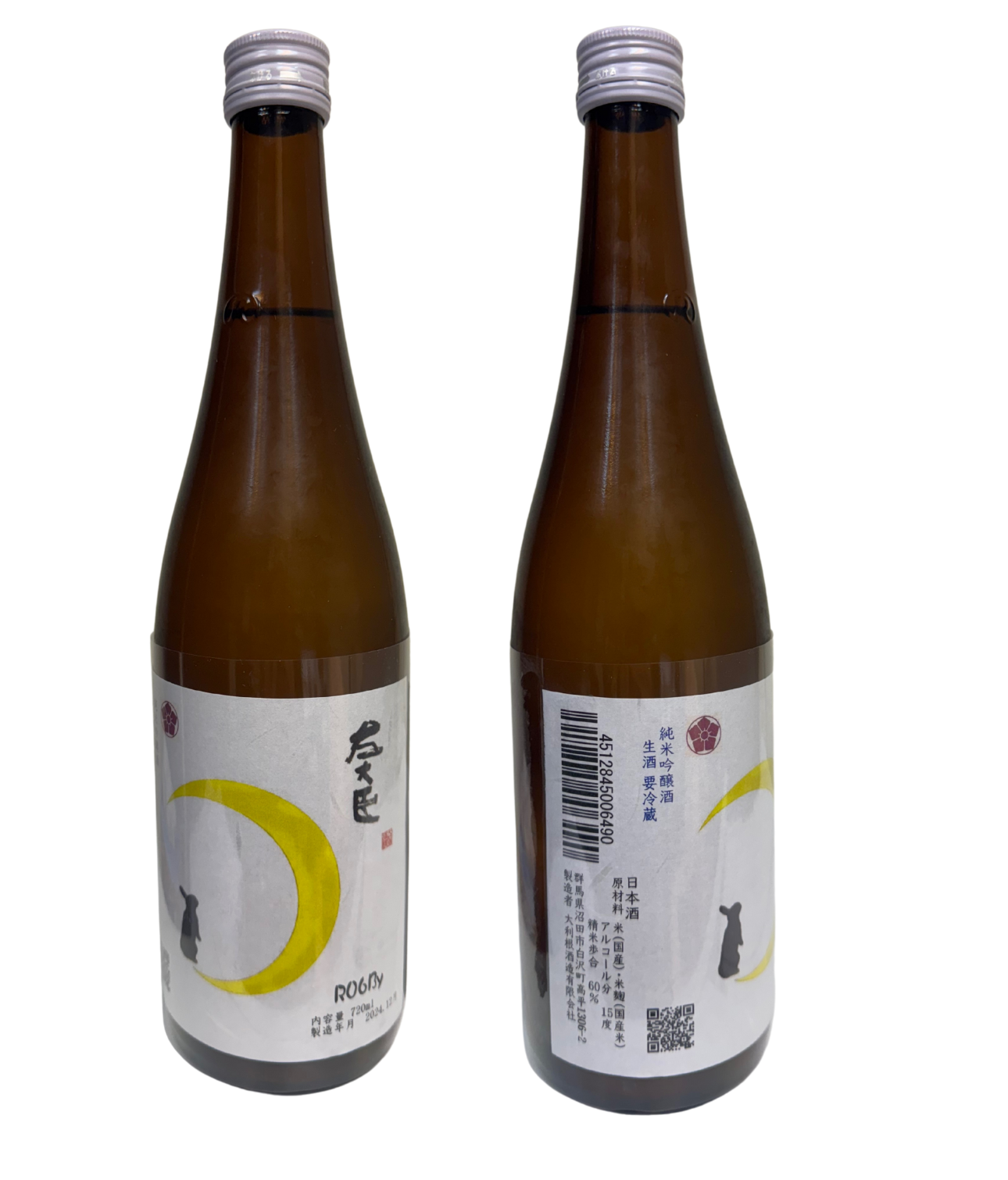 左大臣Yellow Moon   純米吟釀薄濁生原酒