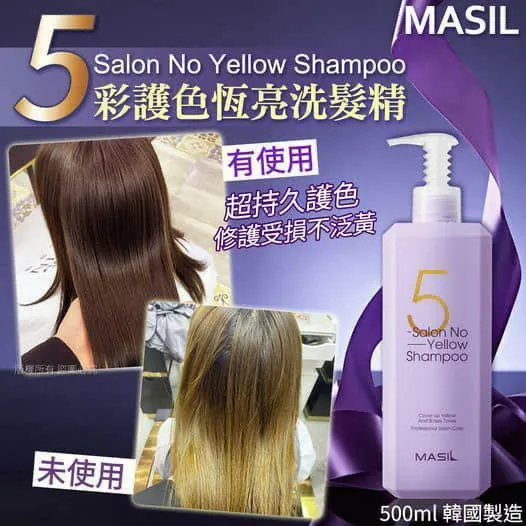 Masil 薰衣草紫 護色去黃洗髮水 500ml [#SQ25030503]