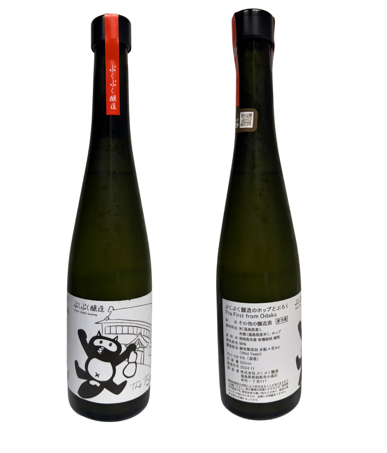 PukuPuku釀造之Hopped SAKE The First From Odaka