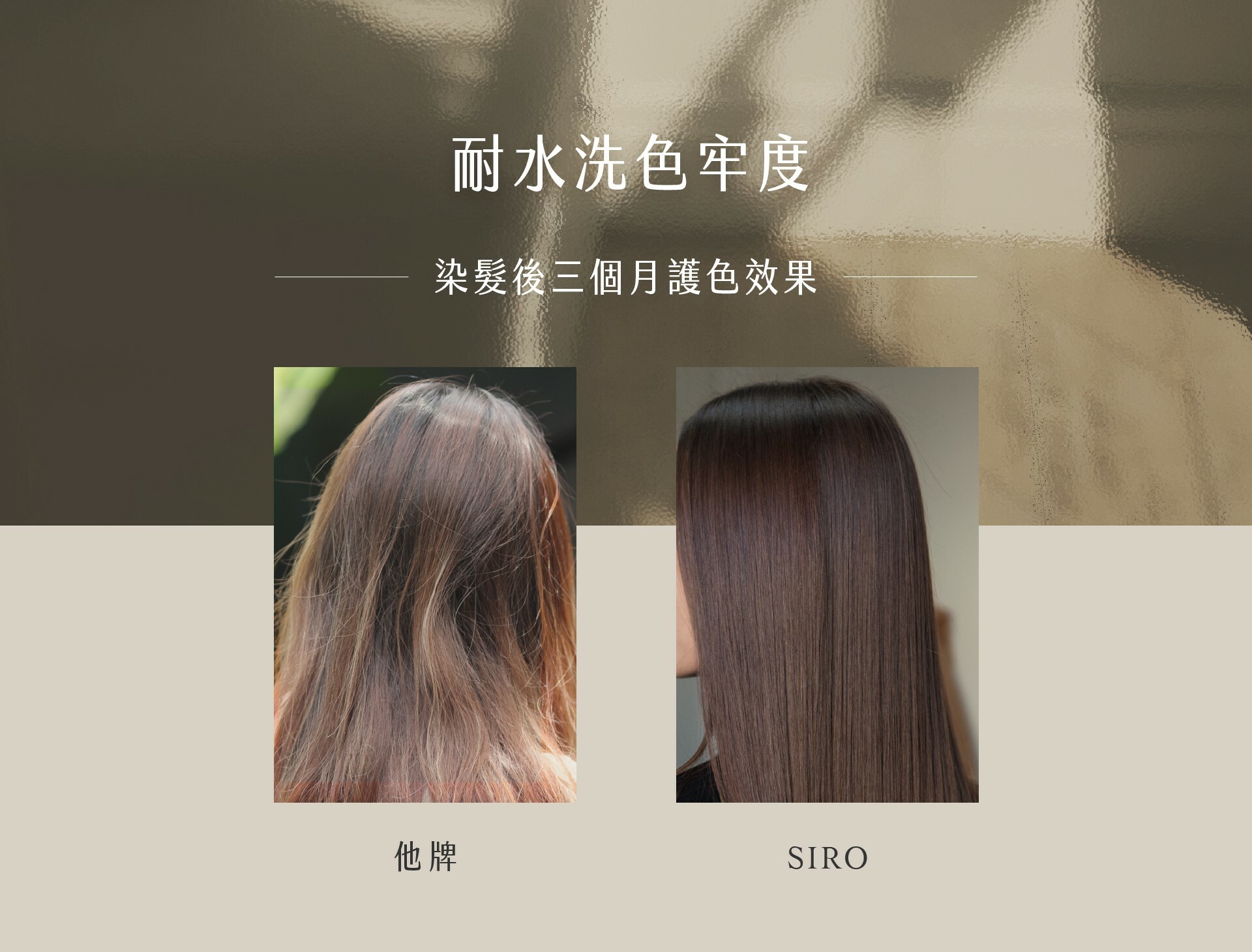 耐洗水色牢度