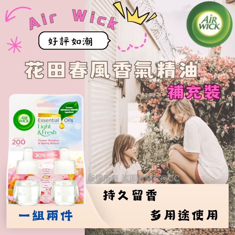 Air Wick 花田春風香氣精油補充裝 (1組2件)
