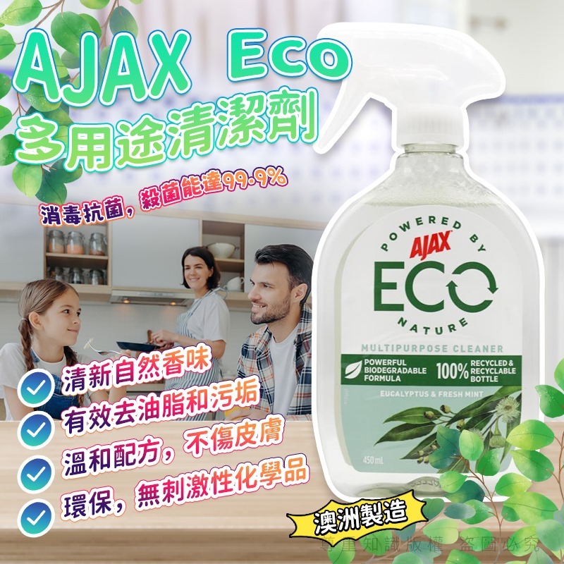 Ajax Eco 多用途清潔劑