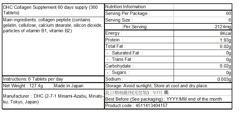 DHC Collagen Supplement Tablets 60 days/360 capsules