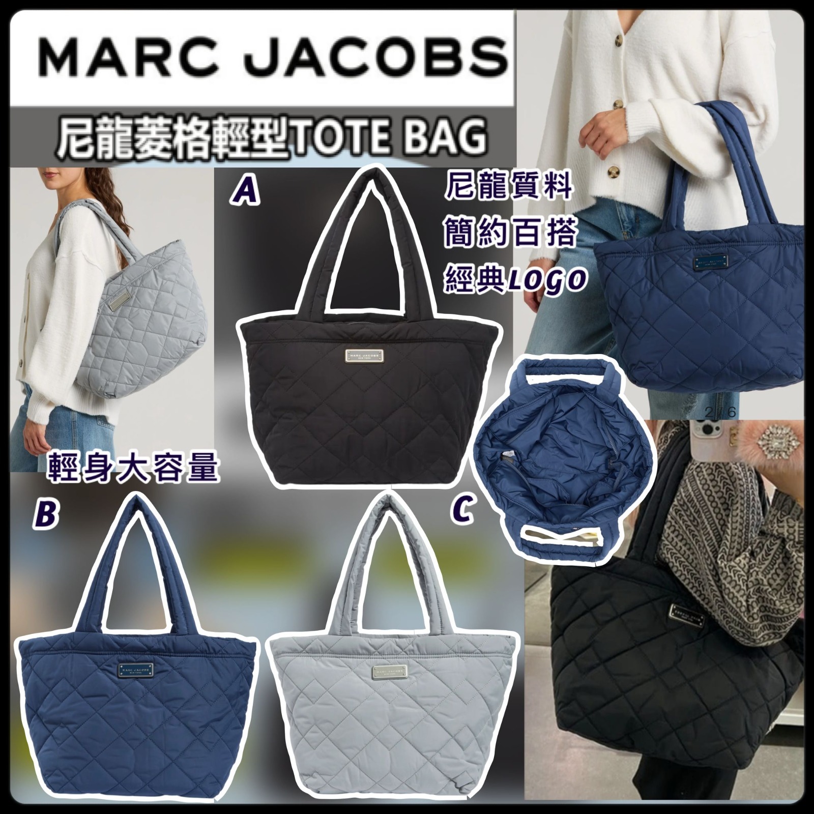 Marc Jacobs 尼龍菱格輕型 TOTE BAG