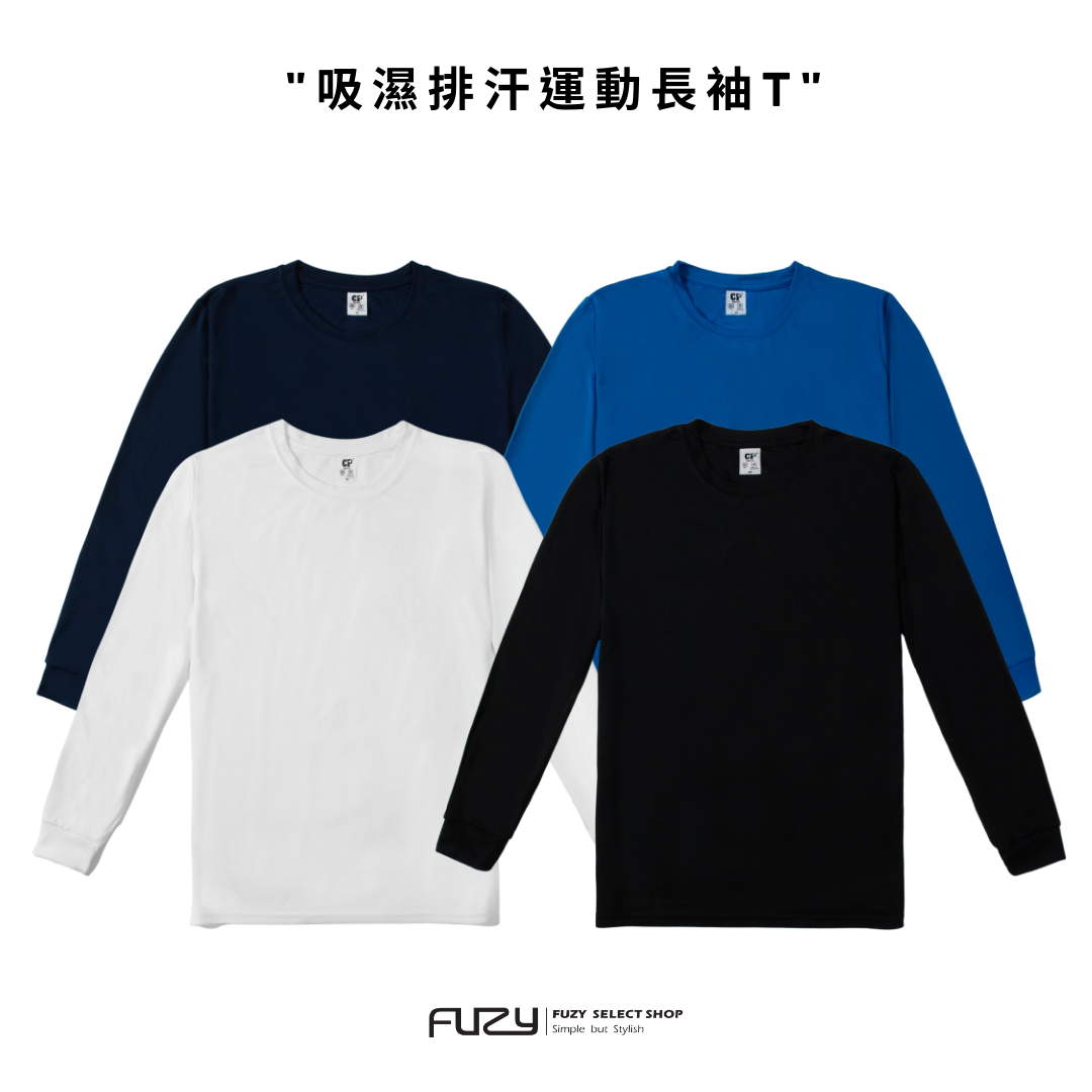吸濕 排汗 運動 長袖 防曬 長T 中性男女可穿 S~5XL大尺碼【 FUZY 】- A201679
