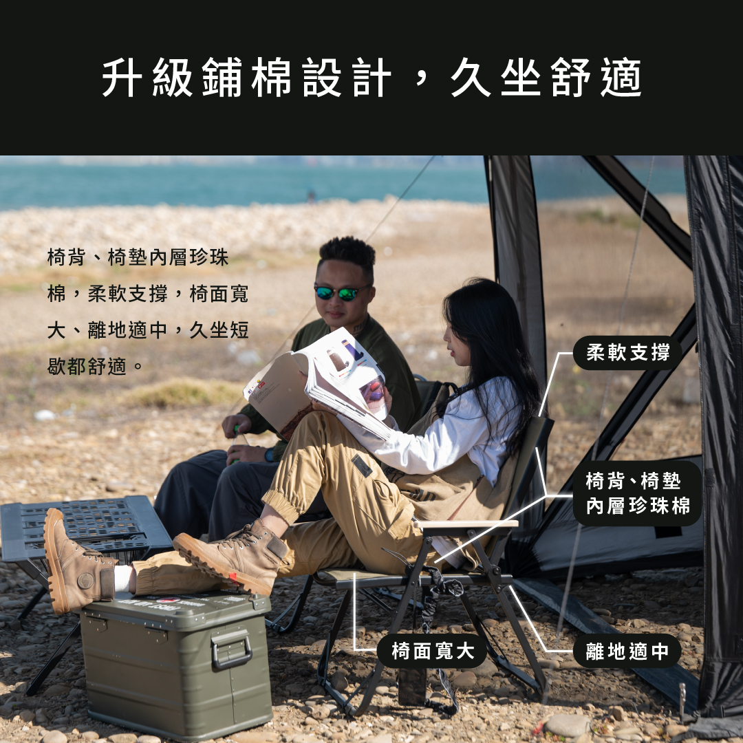 PAMABE OUTDOOR 露營椅，升級鋪棉設計、久坐舒適