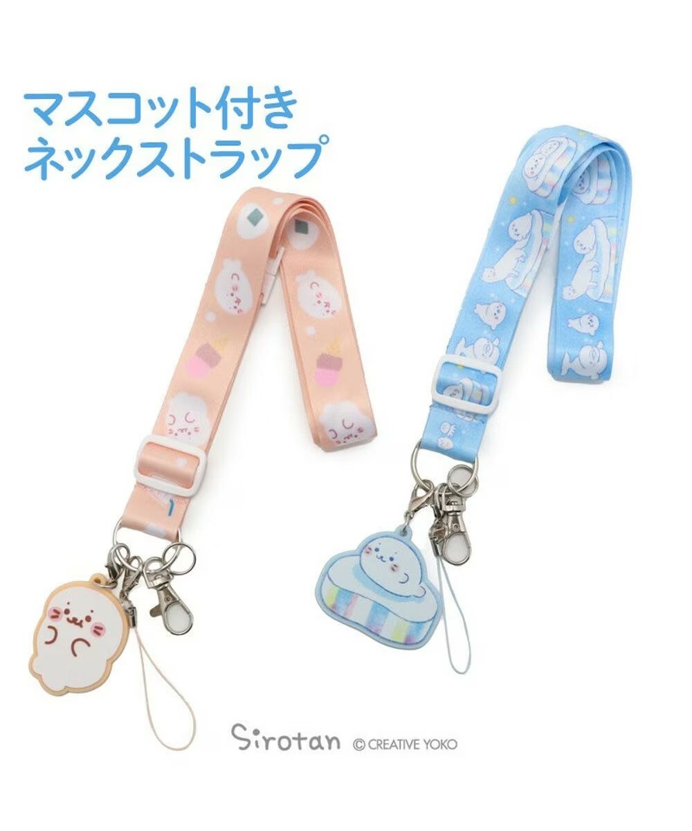 Sirotan 識別證掛帶系列 (冰之國、美食家)