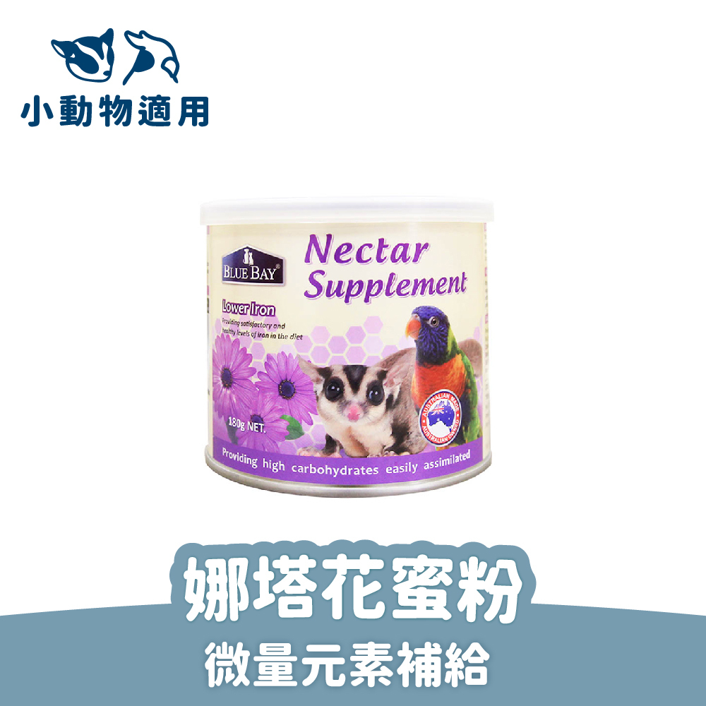 Blue Bay Nectar Supplement for Sugar Gliders and birds 120g
