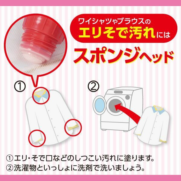 LION獅王 衣領袖口清潔 塗抹式除污液 250ml