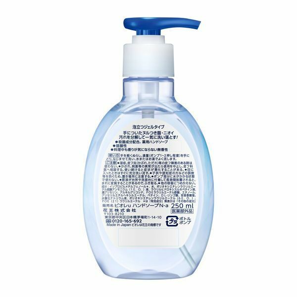 碧柔 - 去油除腥味廚房專用洗手液