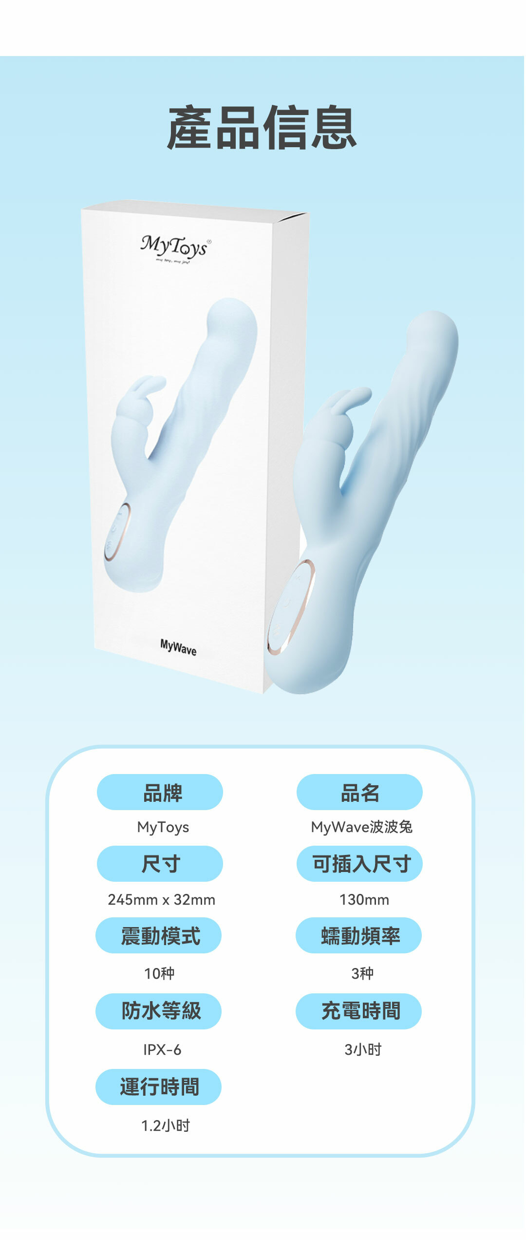 MYTOYS,MYTOYS MyWave,波波兔,德國 MYTOYS,情趣用品,情趣玩具,G點按摩棒,高潮按摩棒,兔耳按摩棒,震動按摩棒,震動按摩器