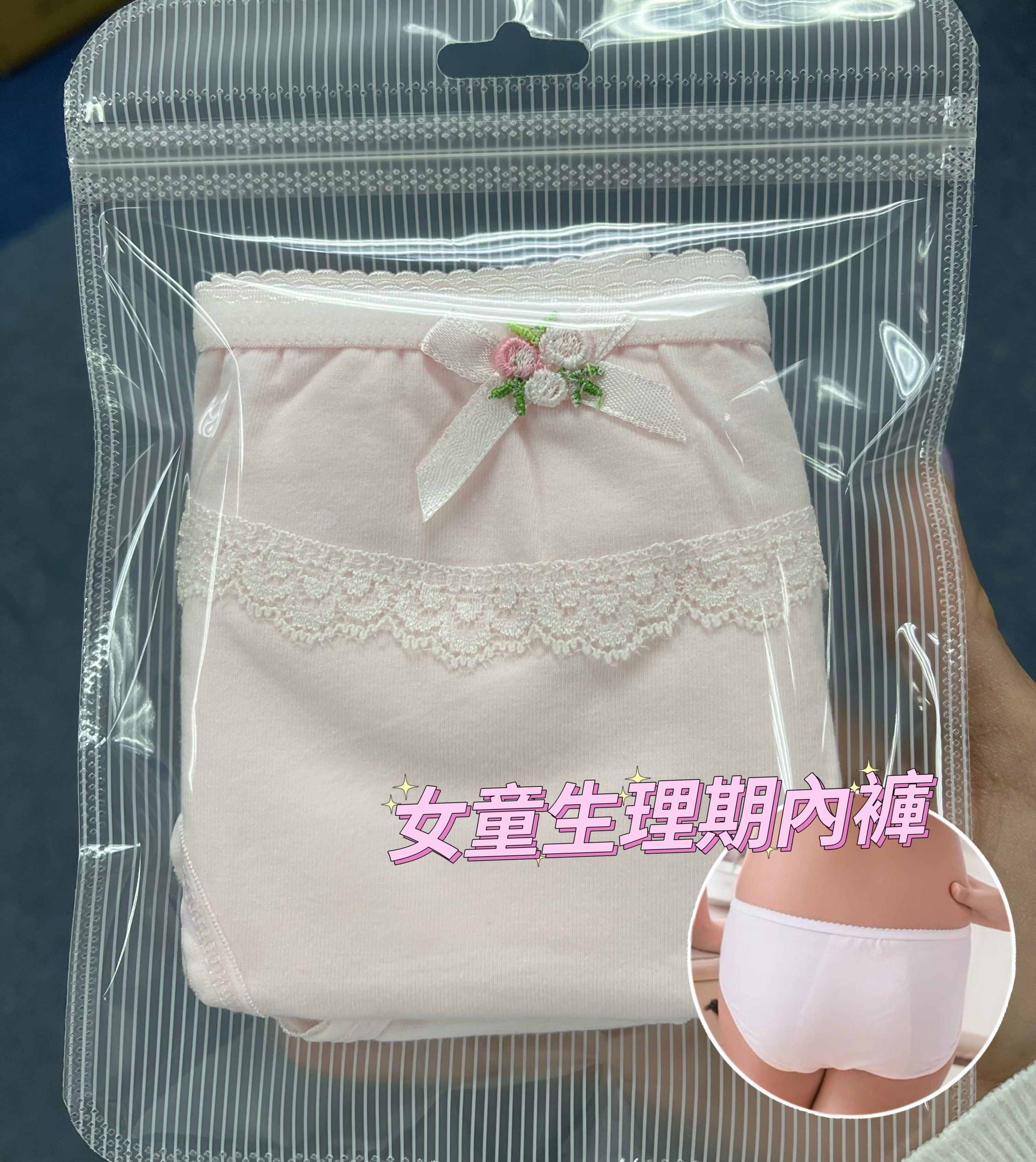 (現貨)👧🏻女童生理期內褲