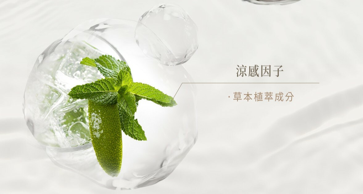 涼感因子