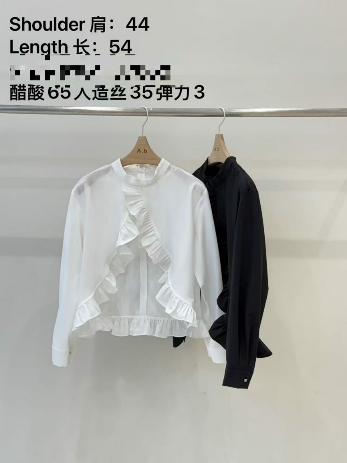 AB4065 小立領華麗木耳邊外搭 - 白色