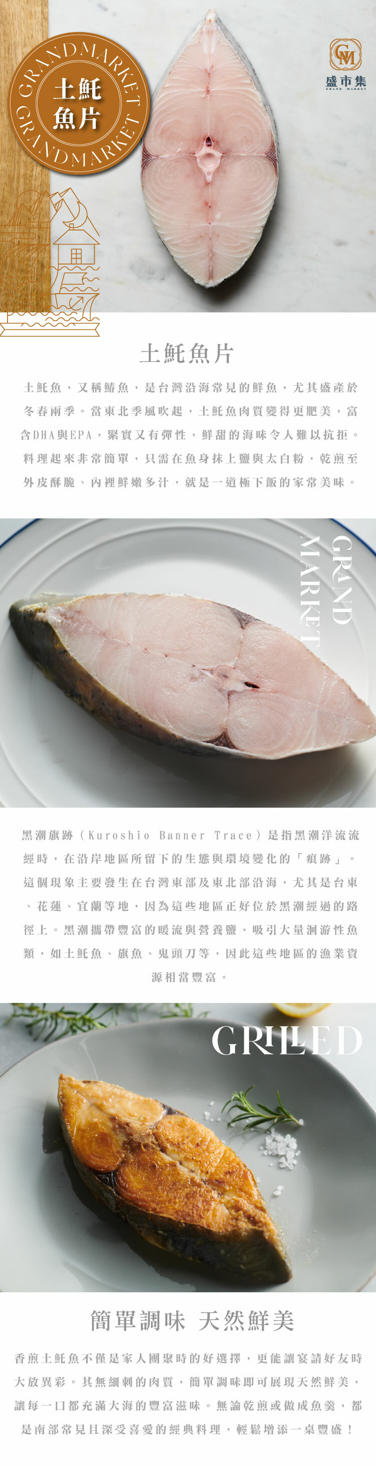 台灣土魠魚輪切275g-325g