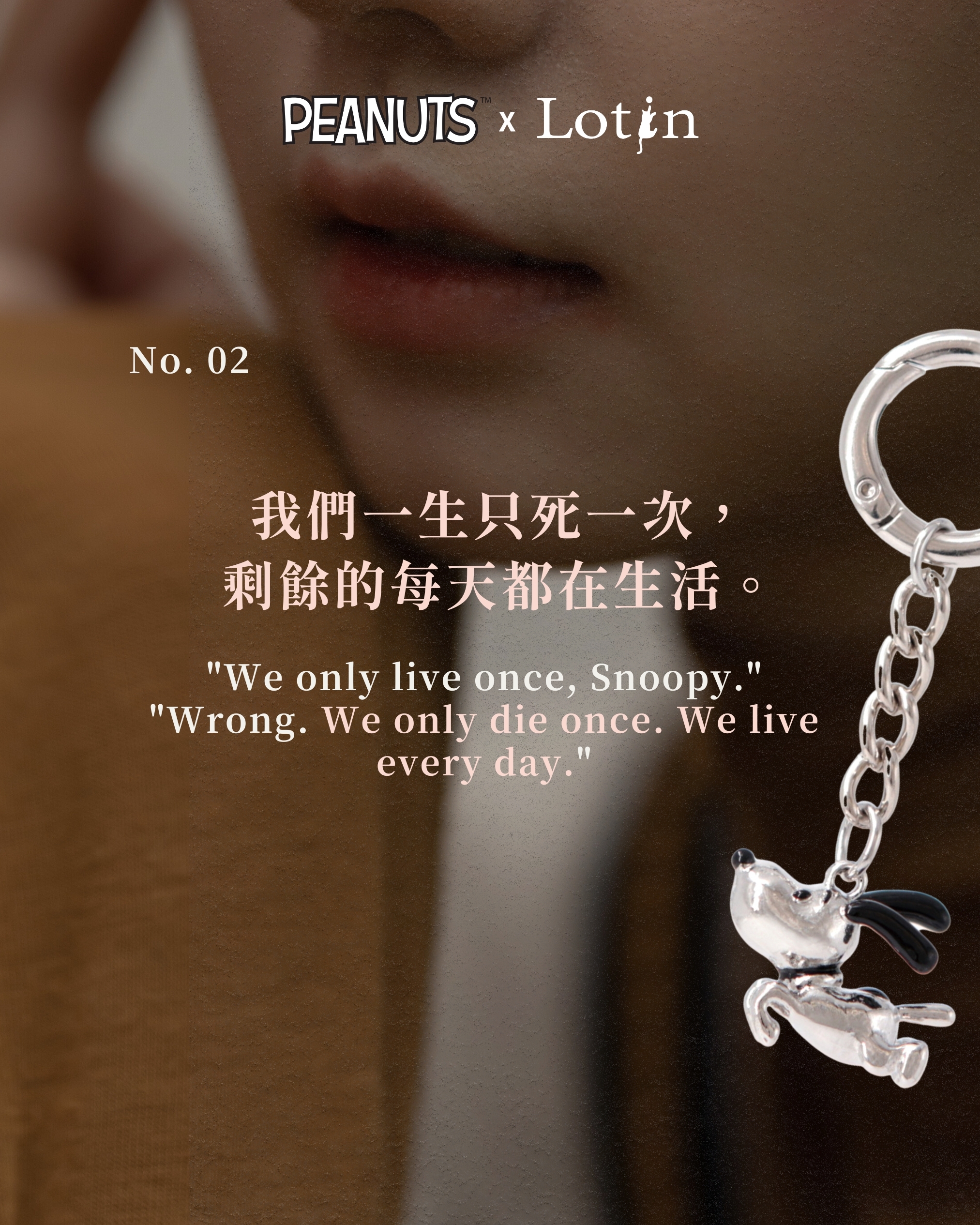 史努比萬用掛飾