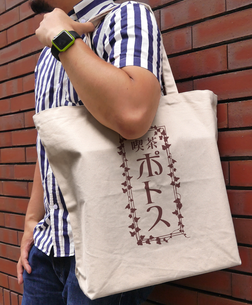 Cospa 0317 喫茶ポトス ラージトート [WIND BREAKER]