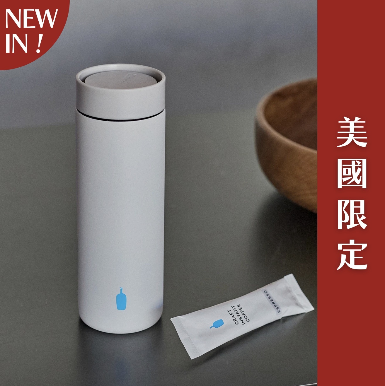 【24H出貨】𝗕𝗹𝘂𝗲 𝗕𝗼𝘁𝘁𝗹𝗲 美國限定米霧灰按壓式保溫瓶