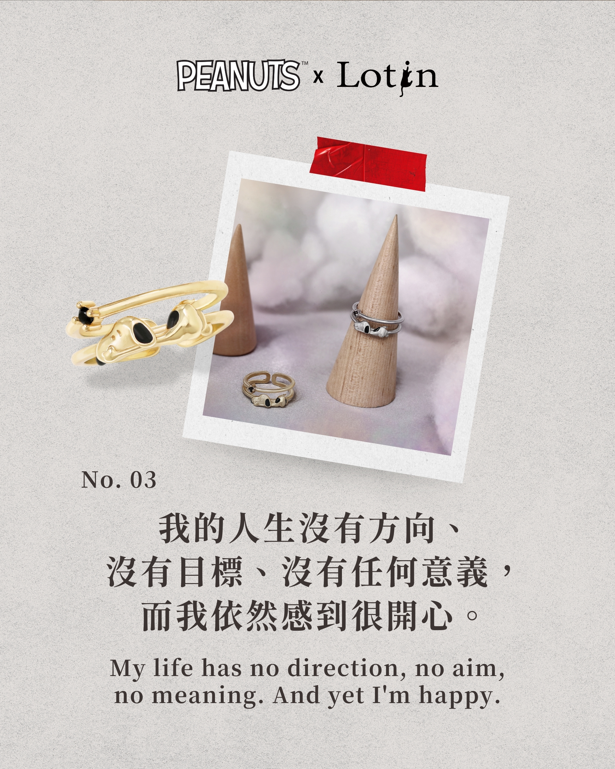 躲貓貓史努比 戒指