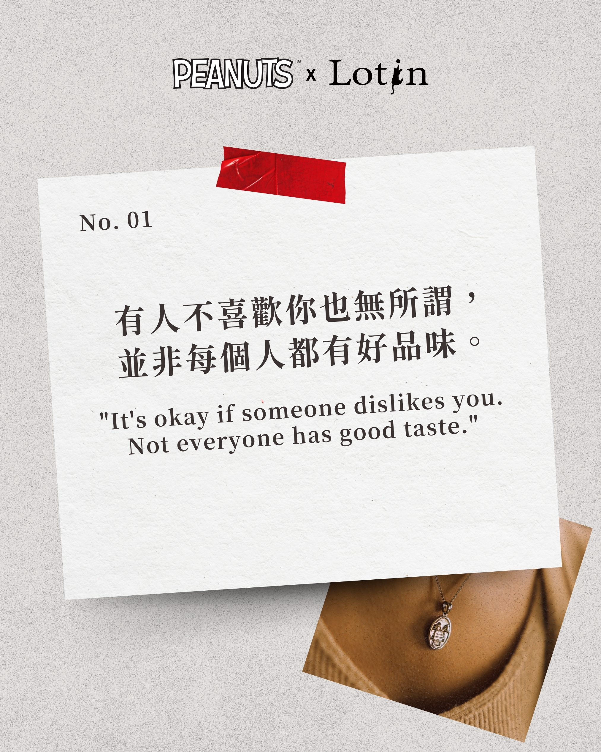 白日夢史努比 鎖骨鍊