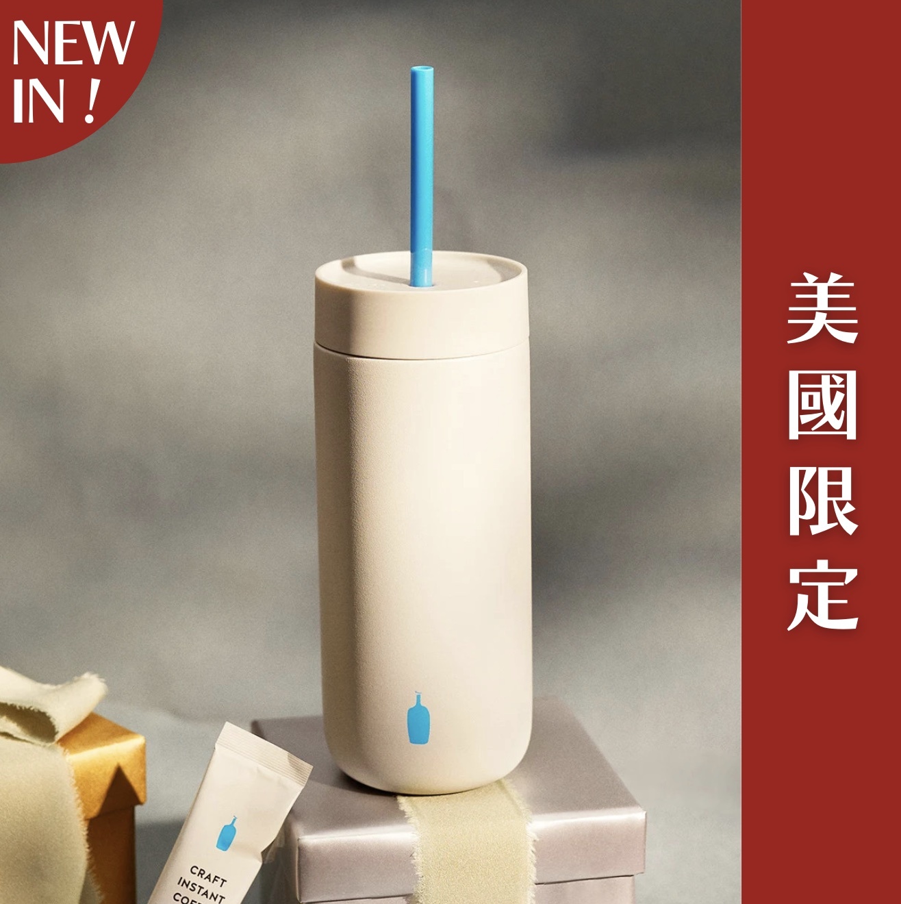 【24H出貨】𝗕𝗹𝘂𝗲 𝗕𝗼𝘁𝘁𝗹𝗲 米霧灰保溫陶瓷吸管杯