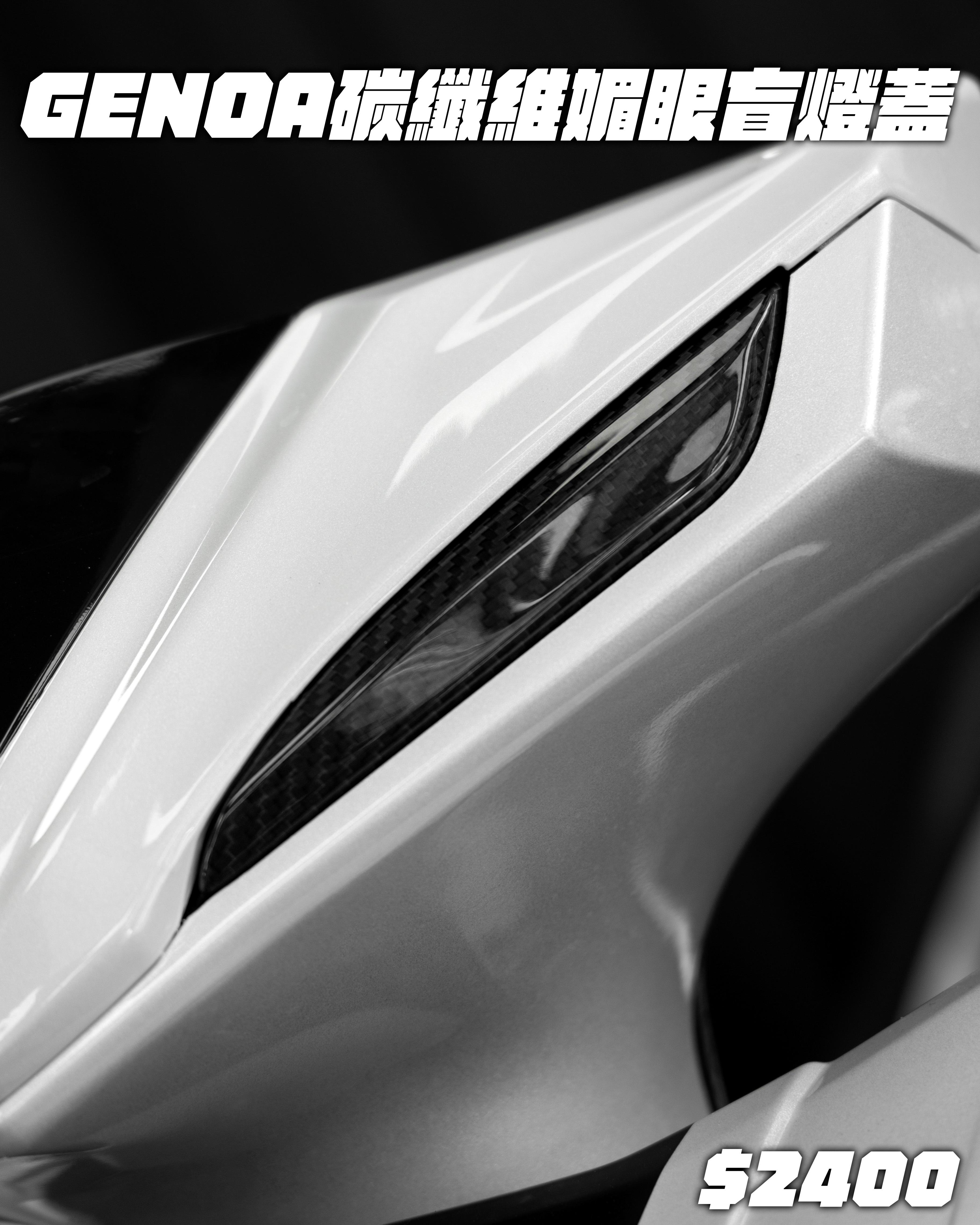 【GENOA碳纖維媚眼盲燈蓋】JETS SR SL