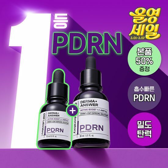 CNP Derma Answer Active Boost PDRN Ampoule 30ml+15ml