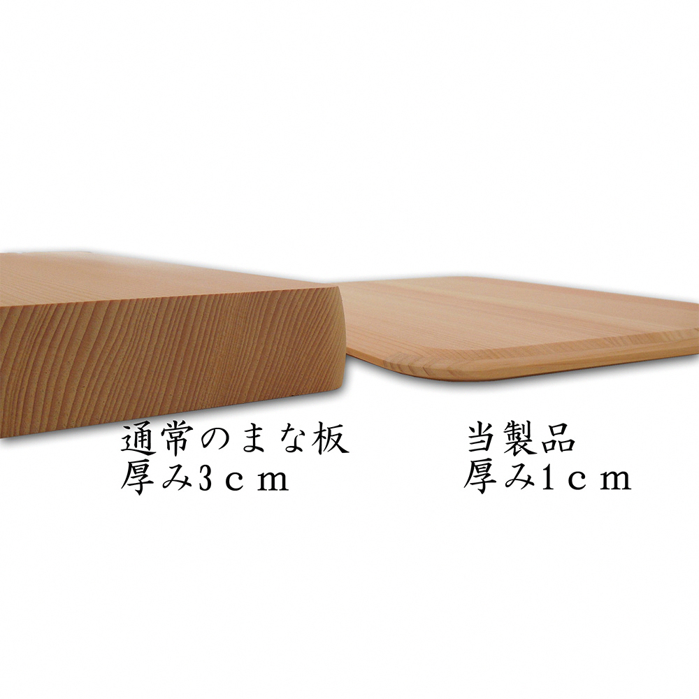 《KITOTE》日本製輕量檜木砧板33×20cm(可進洗碗機)